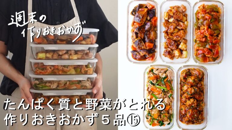 【週末の作りおき#245】たんぱく質と野菜がとれるおかず5品⑮定食屋おかず│さば竜田と野菜の黒酢あんかけ│甘から照り焼きチキン│豚こまの野菜たっぷり酢豚│豚ニラのスタミナ炒め│ニラだんごの甘酢あん 【週末の作りおき#245】たんぱく質と野菜がとれるおかず5品⑮定食屋おかず│さば竜田と野菜の黒酢あんかけ│甘から照り焼きチキン│豚こまの野菜たっぷり酢豚│豚ニラのスタミナ炒め│ニラだんごの甘酢あん