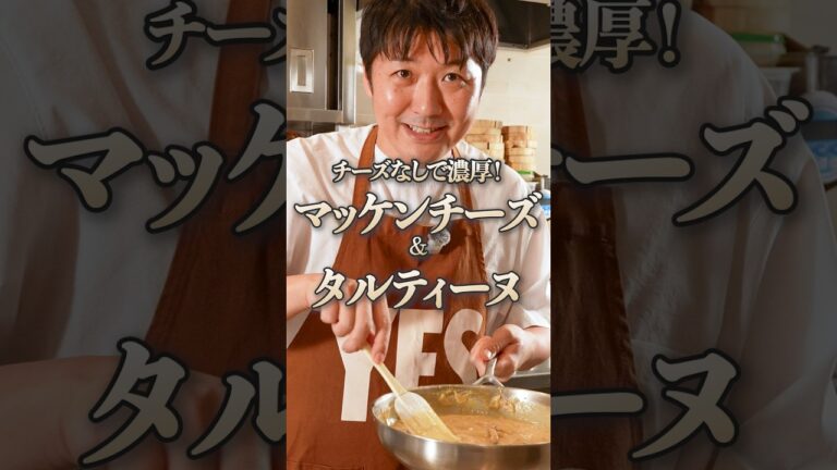 【普通のチーズには戻れない!とろとろ限界突破!】【LA BONNE TABLE・中村和成】|#クラシル #shorts 【普通のチーズには戻れない!とろとろ限界突破!】【LA BONNE TABLE・中村和成】|#クラシル #shorts