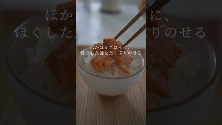 【今日は何のせる？】バター香る鮭とすだちの贅沢のせ丼 #shorts #簡単レシピ #まいにちごはん #料理 #おうちごはん #おひとり様