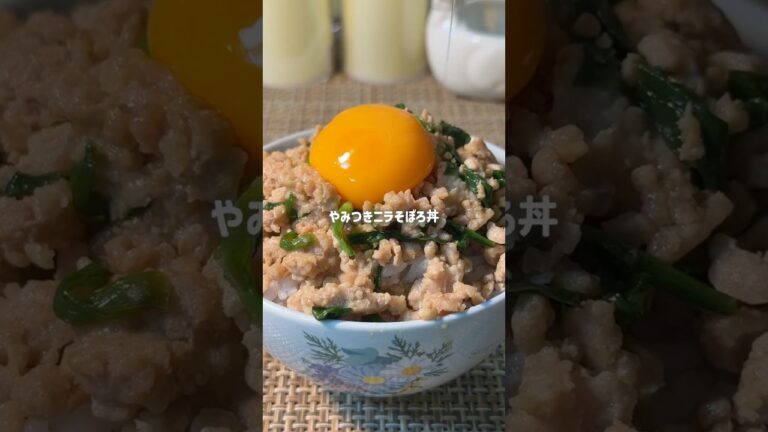 ニラそぼろ丼 #同棲ごはん #そぼろ #にら ニラそぼろ丼 #同棲ごはん #そぼろ #にら