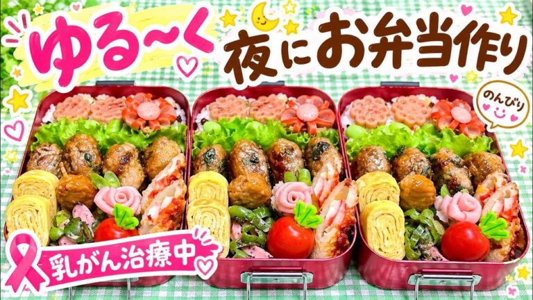 頑張らないけど楽しく|体調と付き合いながらマイペースで作るお弁当記録