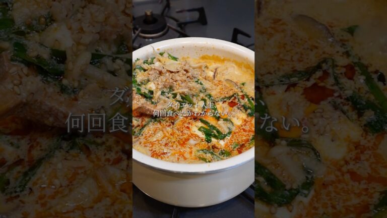 #ダイエットレシピ #料理 #自炊 #簡単レシピ #ダイエット
