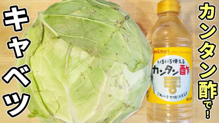 キャベツがあったら絶対これ作って！カンタン酢と塩昆布だけで味が決まる、失敗なしの簡単おかず　お弁当や作り置きおかずにも最適