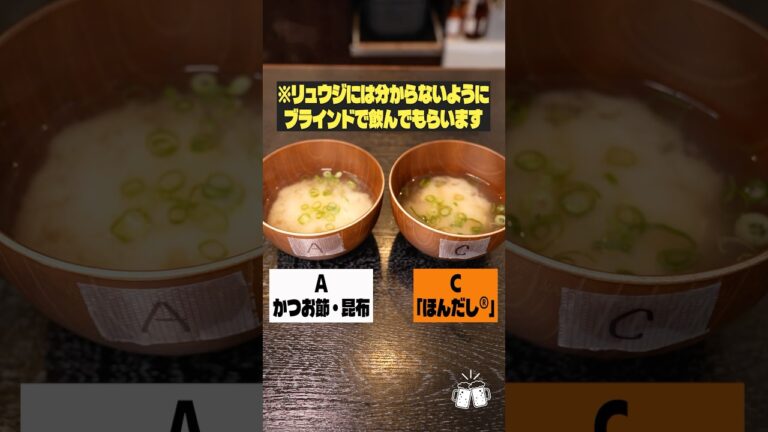ちゃんと出汁をとった味噌汁か「ほんだし」で作った味噌汁かどっちがうまいのか料理研究家がガチで忖度なしレビューします #PR #味の素KK ちゃんと出汁をとった味噌汁か「ほんだし」で作った味噌汁かどっちがうまいのか料理研究家がガチで忖度なしレビューします #PR #味の素KK
