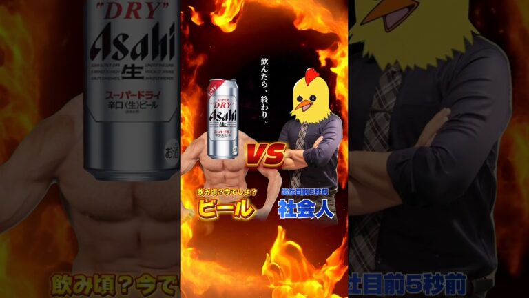 絶対にお酒を飲みたくない男VS【おつまみトルティージャ】#shorts