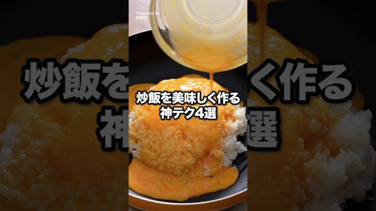 簡単テクで最強の炒飯できた。「鶏がらとオイスターソースの炒飯」 #PR #エスビー #李錦記 #オイスターソース #鶏丸ごとがらスープ