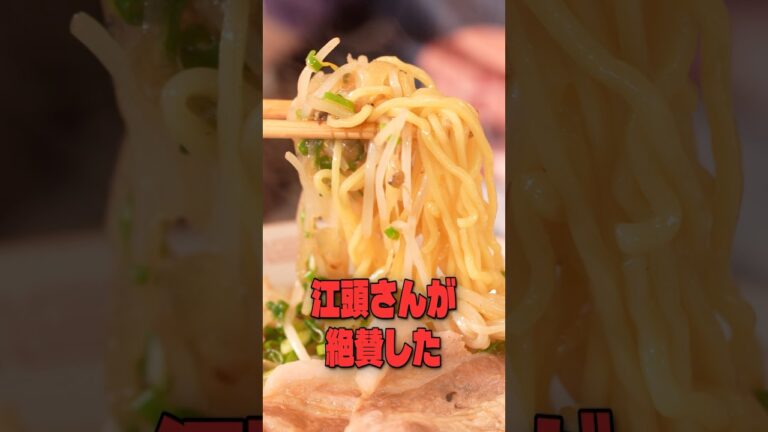 これまじで名店の味です。江頭さんが絶賛した「すみれ」の塩ラーメン、お家で簡単に再現できる方法はこちらです #リュウジ #セブンイレブン #ラーメン #再現 #レシピ #料理 #バズレシピ