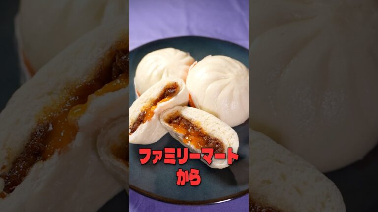 あの人の次は俺が炎上する番だ。ファミリーマートから【とろたま牛すきまん】発売します #PR #ファミリーマート